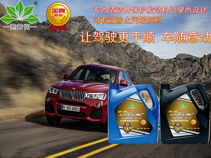 合成機油和半合成機油要如何選？